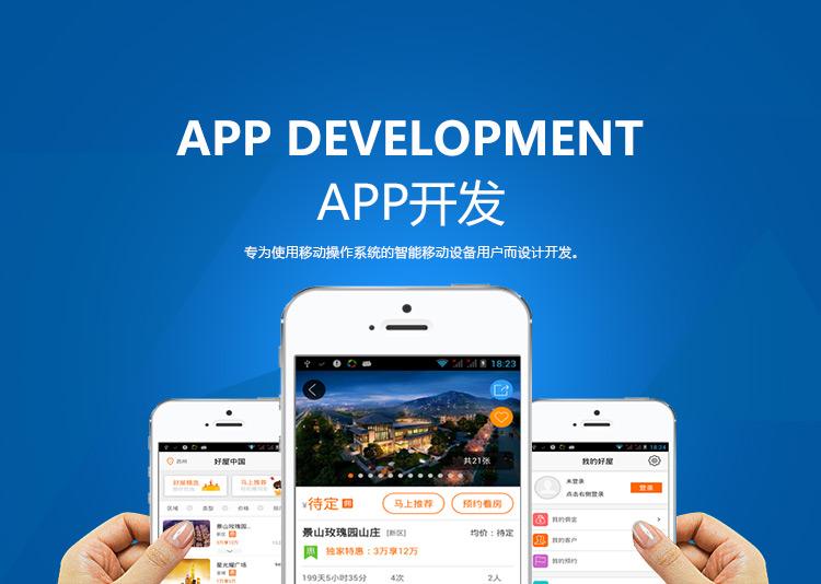 深圳app外包公司成为选择好的APP开发公司的首选